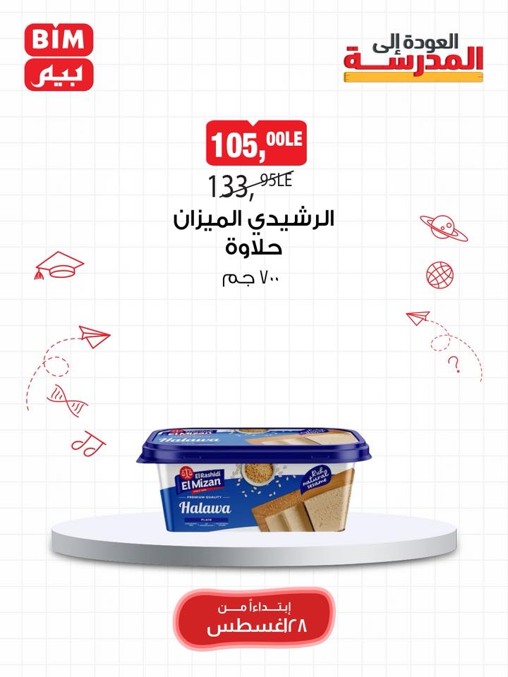bim offers from 27aug to 5aug 2025 عروض بيم من 27 أغسطس حتى 5 أغسطس 2025 صفحة رقم 9